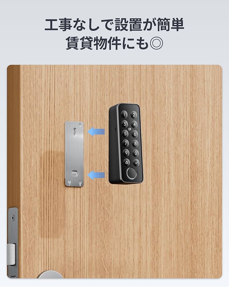 Amazon.co.jp: 【セット買い】 SwitchBot スマートロック Ultra 指紋