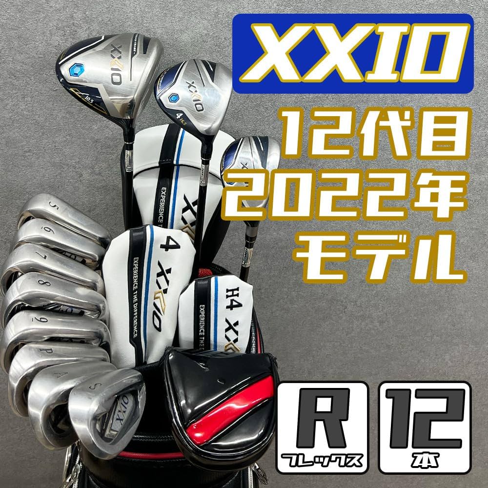Amazon.co.jp: 【中古】ゴルフクラブセット メンズ ゼクシオ XXIO 12