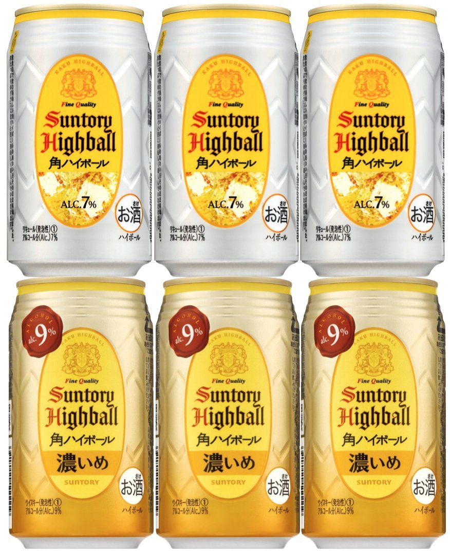 Amazon.co.jp: サントリー角ハイボール350ml3本&角ハイボール(濃いめ
