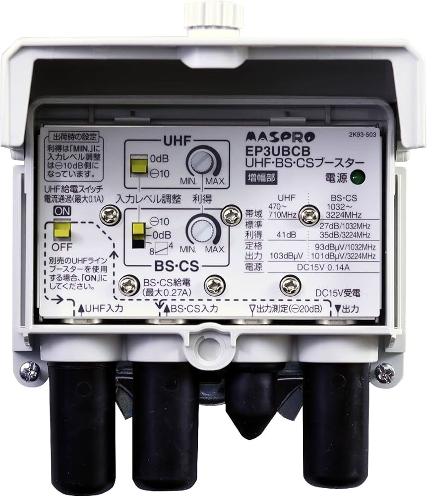 Amazon | マスプロ電工 UHF・BS・CSブースター EP3UBCB