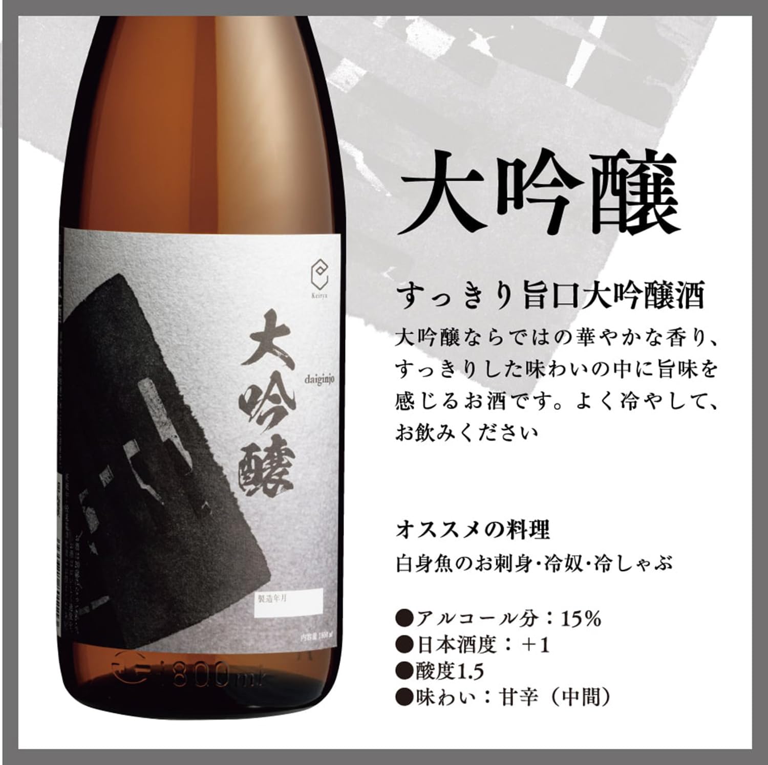 オススメ日本酒5本セット 定価合計1万4630円【いきなり5000円値引き