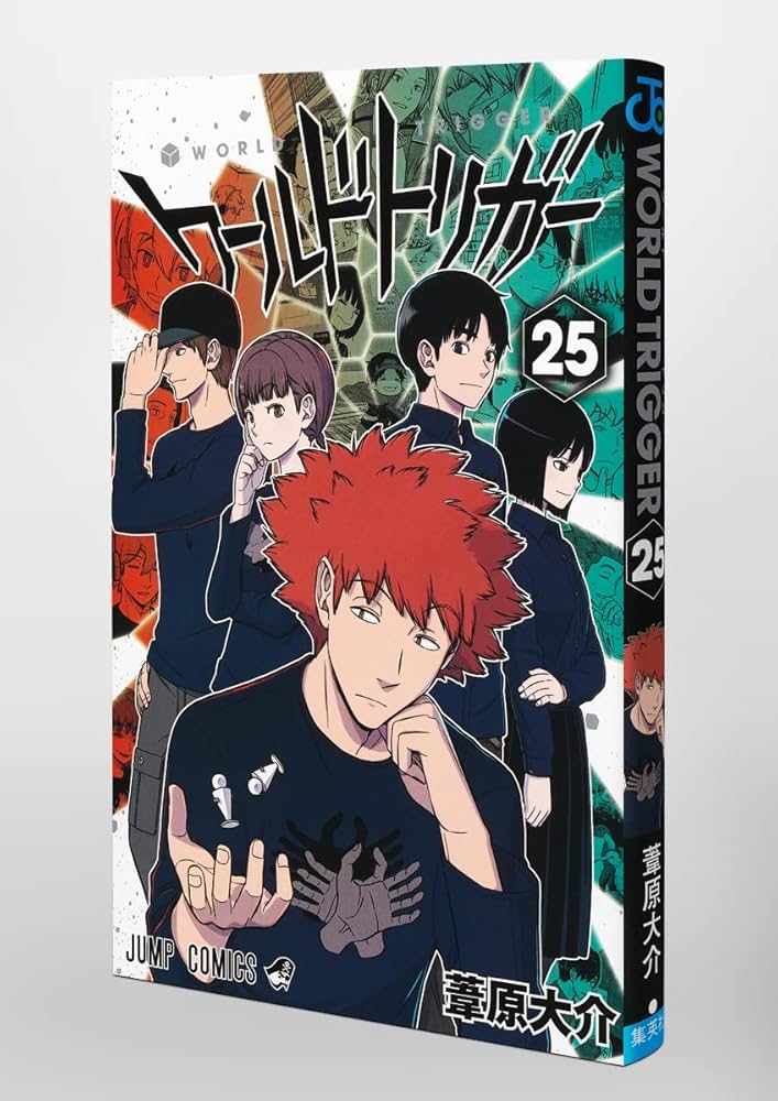 ワールドトリガー 25 (ジャンプコミックス) | 葦原 大介 |本 | 通販