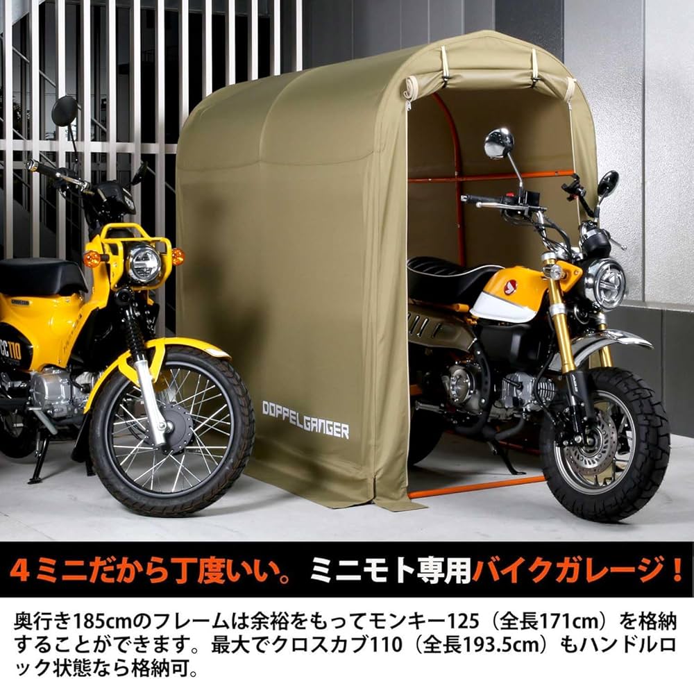 Amazon.co.jp: DOPPELGANGER(ドッペルギャンガー) ストレージバイク