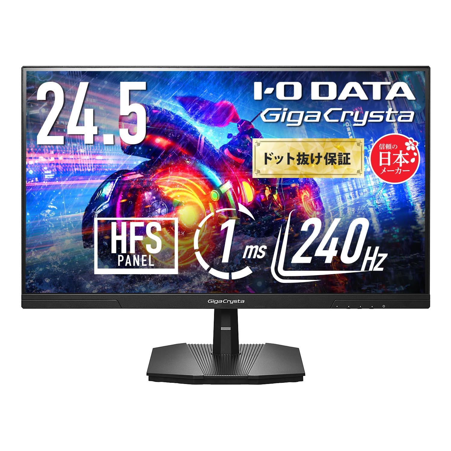 IODATA24.5インチGigaCrysta 240Hz EX-GD251UH IODATA24.5インチ