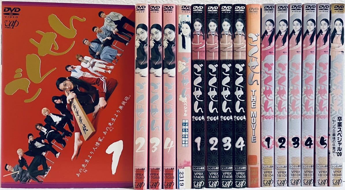 Amazon.co.jp: ごくせん ごくせん 2005 2008 SP3枚 全16巻 レンタル版