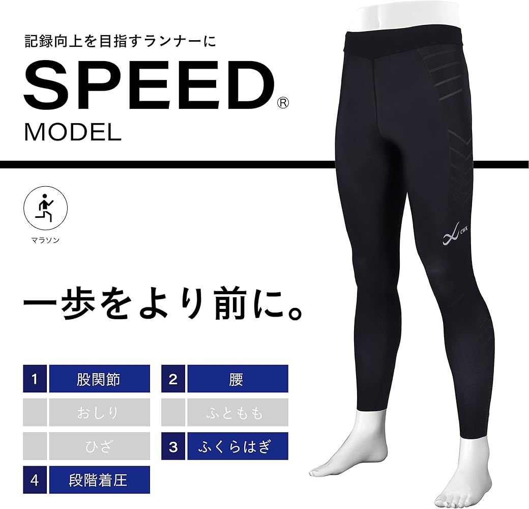 Amazon | [CW-X(シーダブリューエックス)]CW-X スポーツタイツ