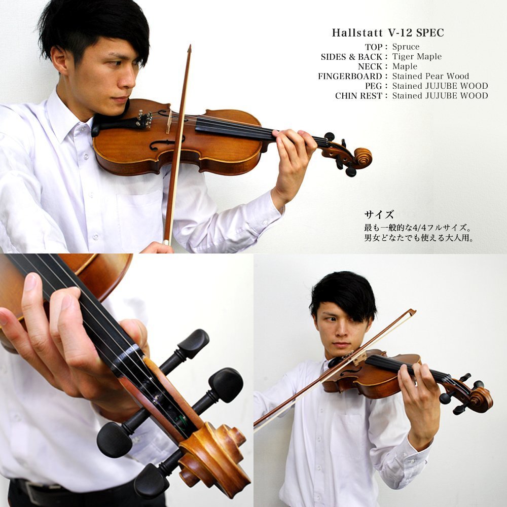 Amazon | Hallstatt入門用バイオリン V-12 10点セット 4/4サイズ