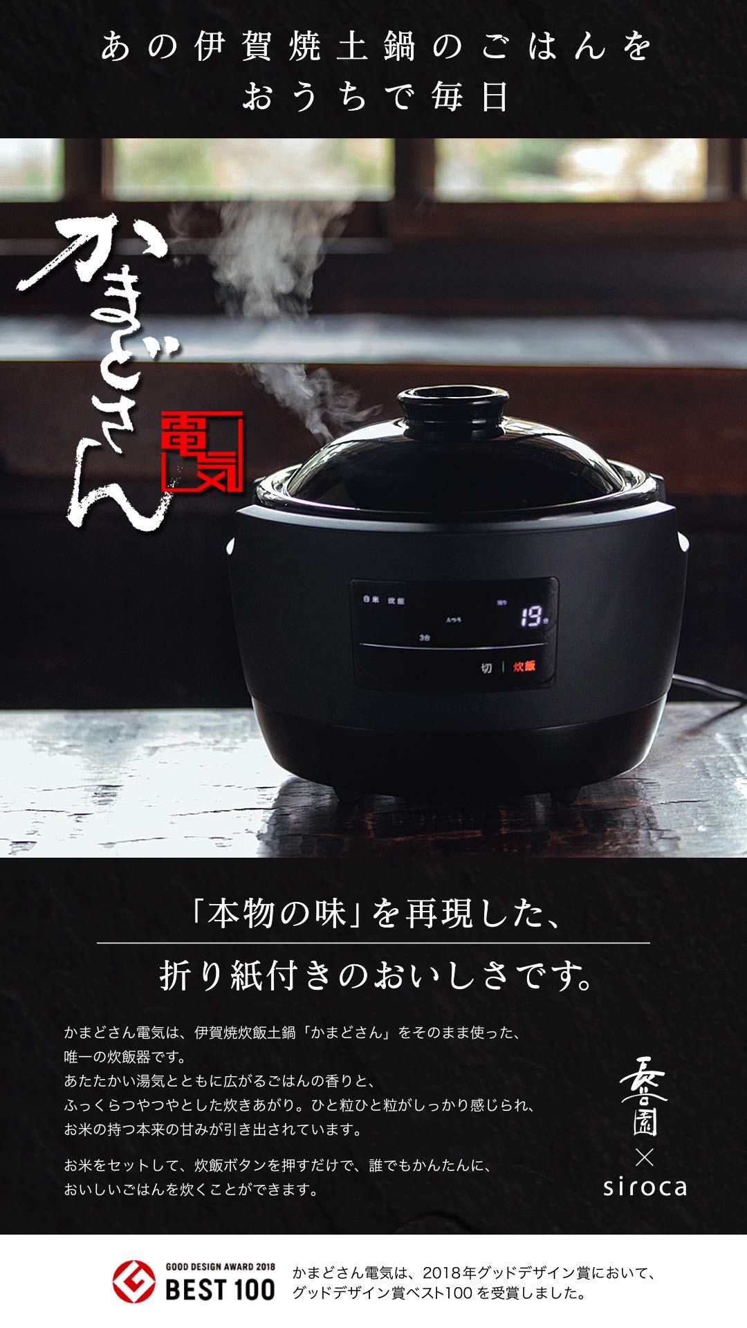 Amazon | 【シロカ公式ストア限定】長谷園×siroca 全自動炊飯土鍋