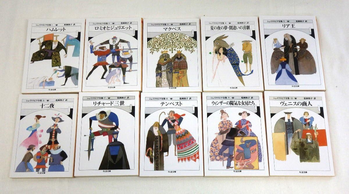 Amazon.co.jp: シェイクスピア全集 1巻～33巻 全巻セット 松岡和子
