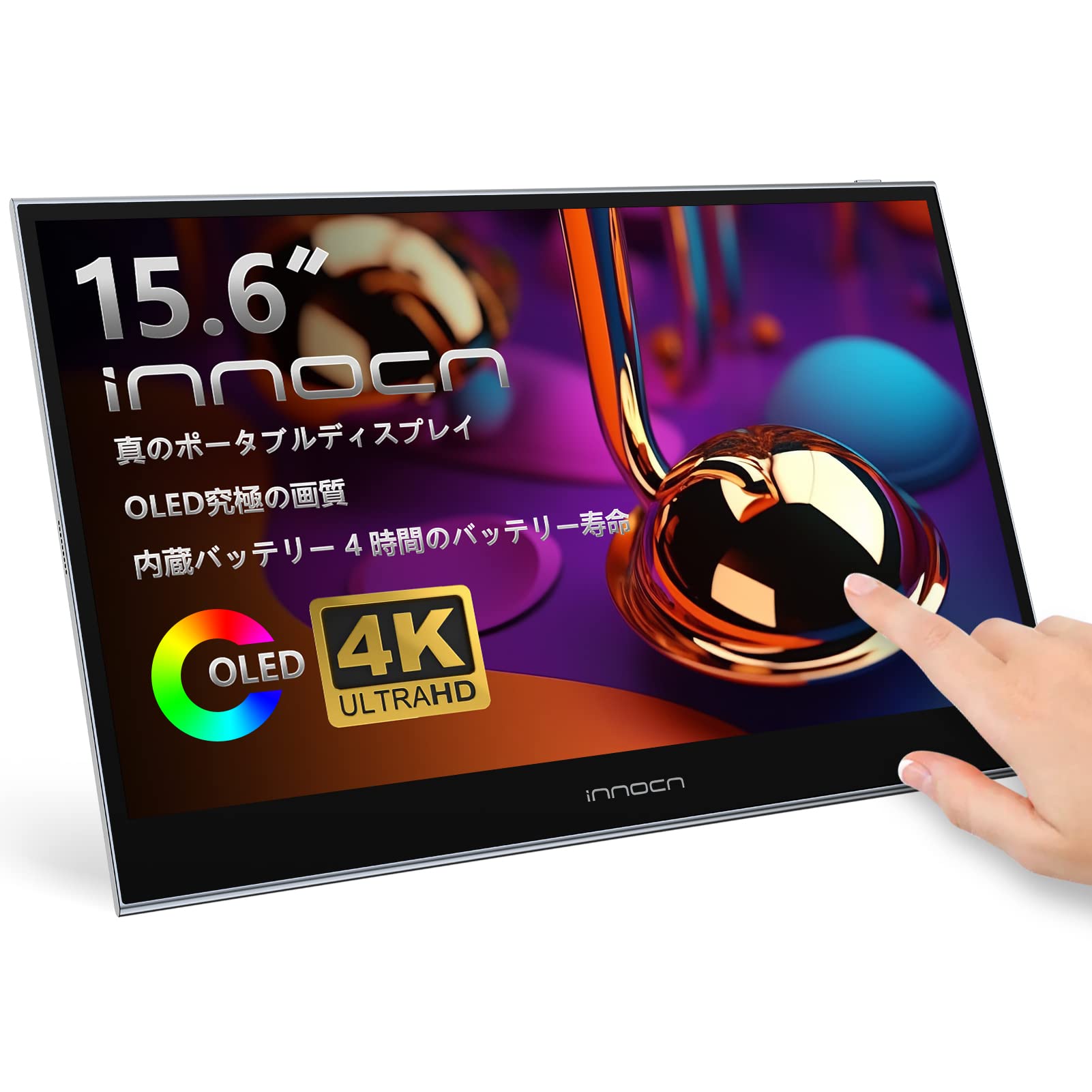 Amazon.co.jp: INNOCN 4K モバイルモニター 15.6インチ 有機EL OLED
