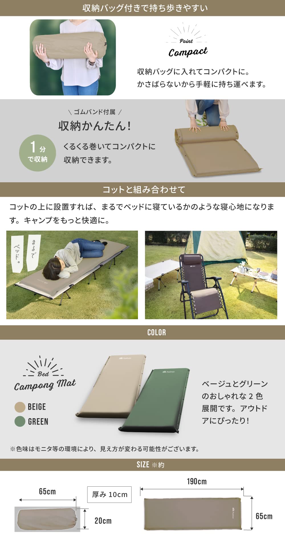 Amazon.co.jp: Pasinaz キャンプマット 厚手10CM 自動膨張トリプル