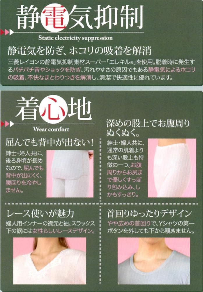 Amazon.co.jp: 暮らしの幸便 防寒肌着ひだまりラビセーヌ上下セット