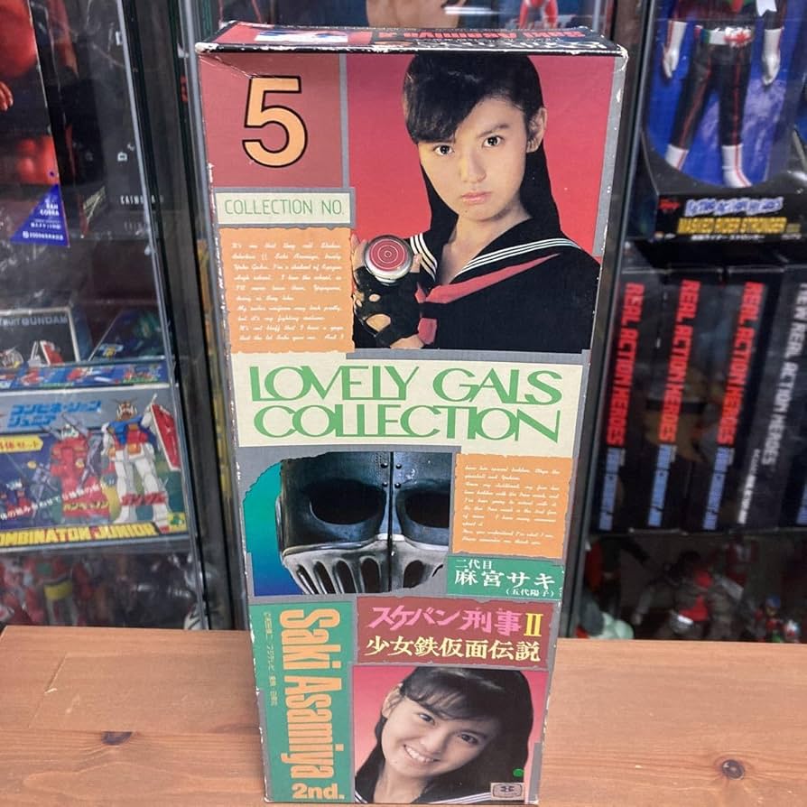 Amazon.co.jp: higo スケバン刑事 南野陽子 ラブリーギャルズ