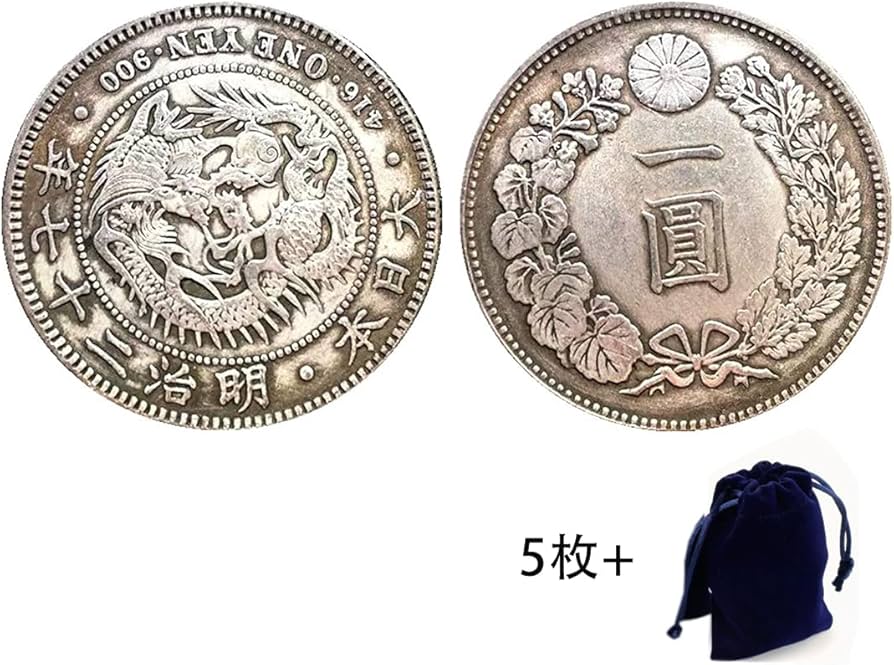 Amazon.co.jp: 復刻 近代銭 明治二十七年銘 旧一圓 銀貨 5個（セット