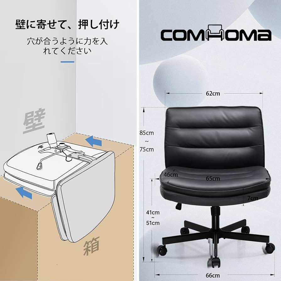 Amazon.co.jp: COMHOMA デスクチェア あぐら ソファチェア オフィス