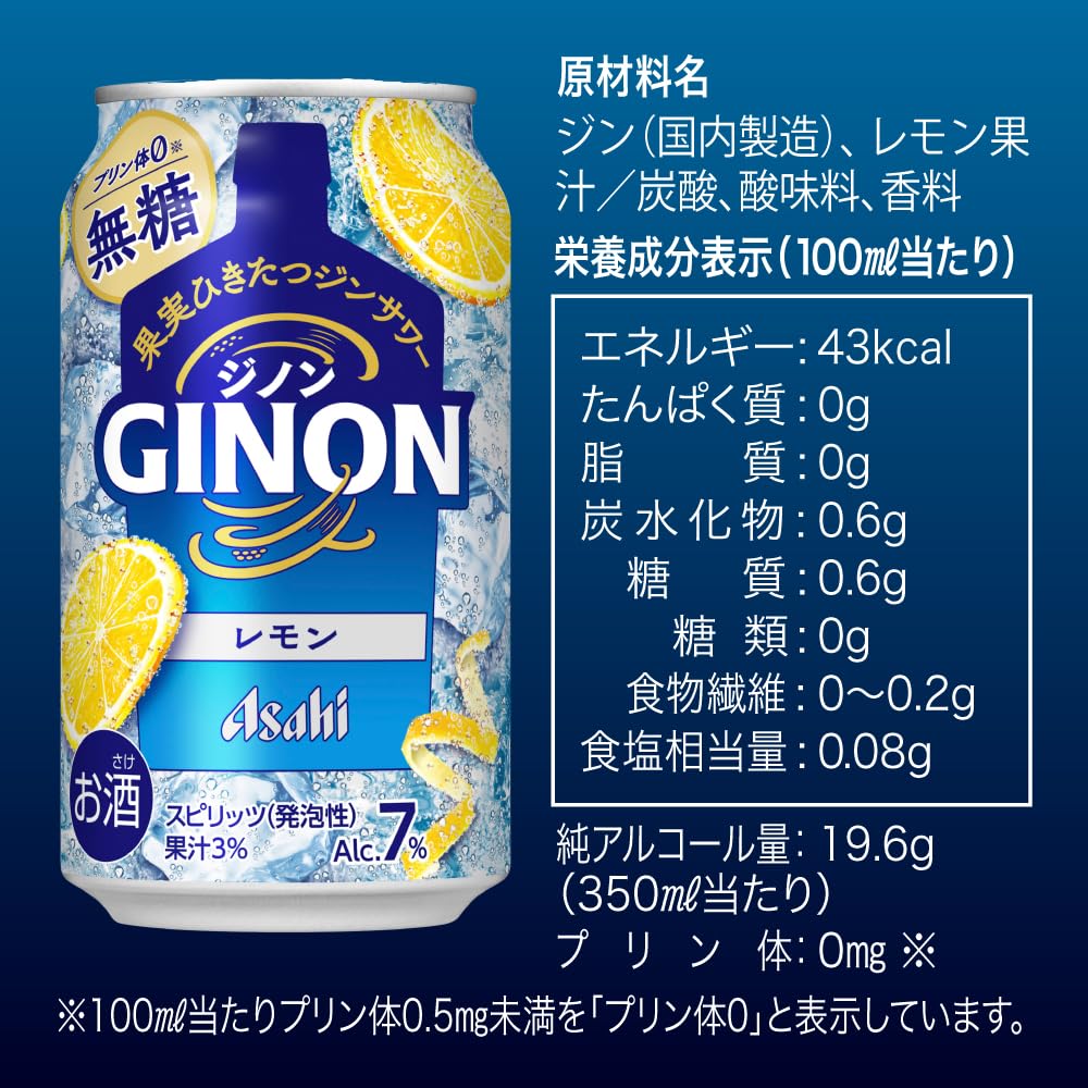 Amazon.co.jp: 【Amazon.co.jp限定】GINON 無糖 2種飲み比べ 12本