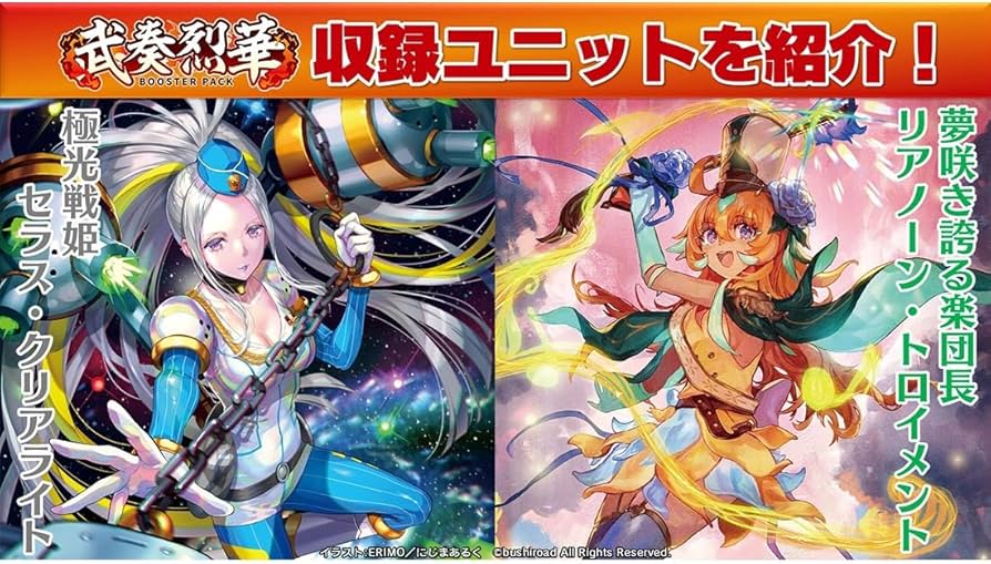 Amazon.co.jp: カードファイト！！ ヴァンガード ブースターパック 武