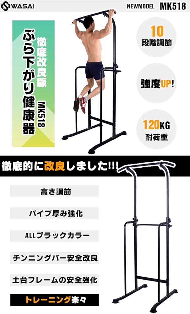Amazon | WASAI(ワサイ) ぶら下がり健康器 懸垂マシン【高さ約225cm/10