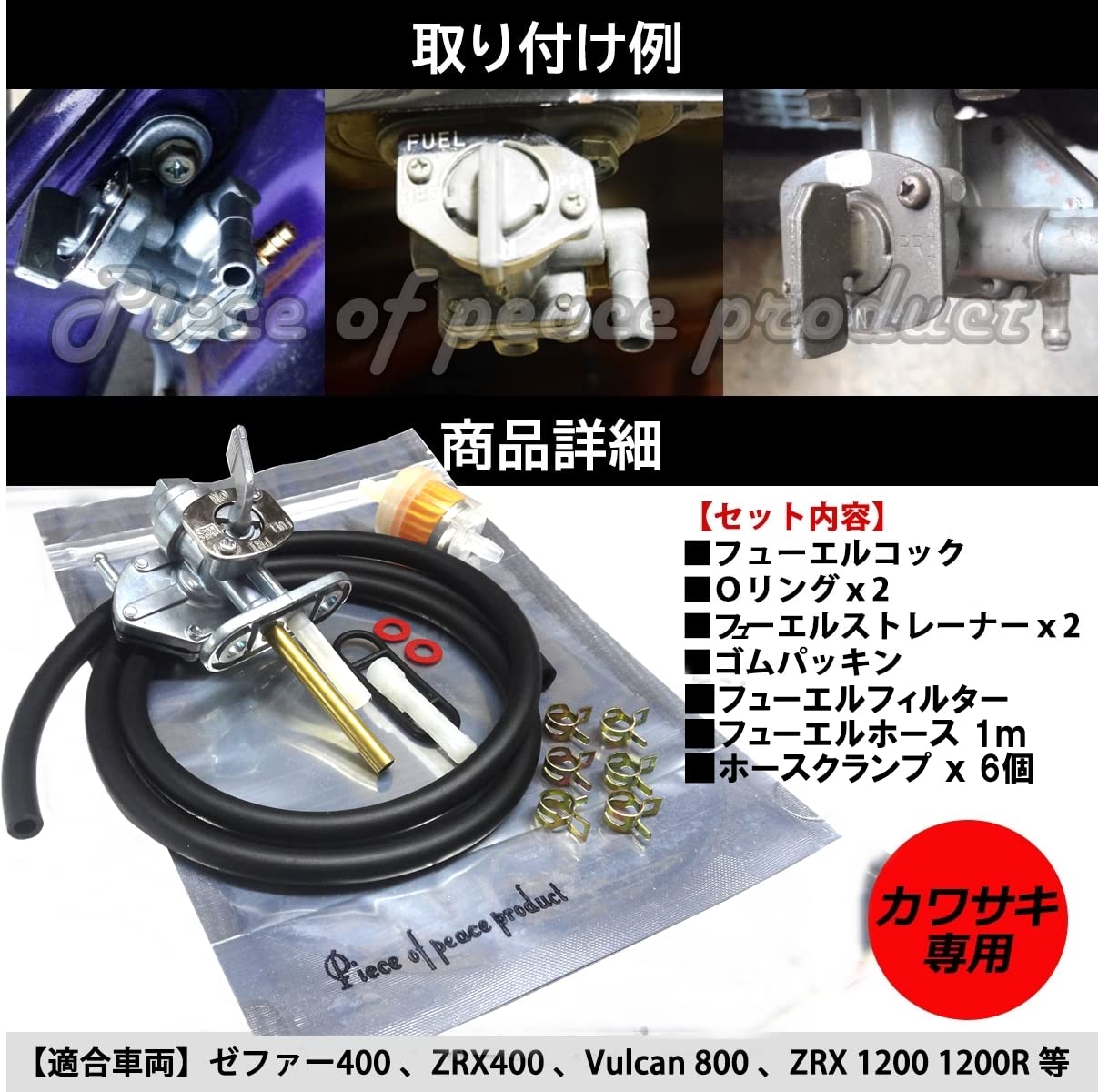 Amazon | Piece of peace product フューエルコック ガソリンコック