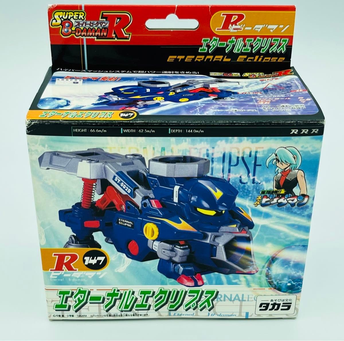 タカラ スーパービーダマンR 福箱2001 エターナルエクリプス 未組立