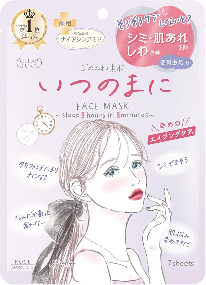 Amazon | クリアターン ごめんね素肌 いつのまにマスク フェイスパック