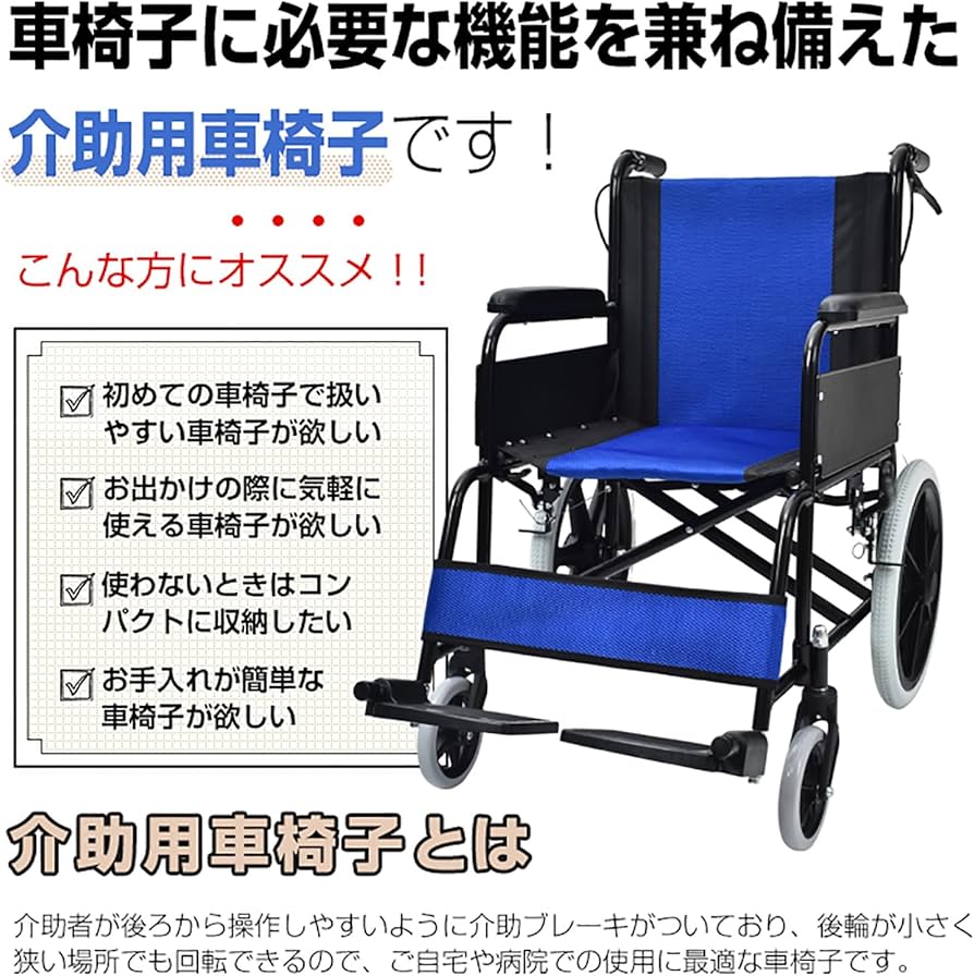 Amazon | kaitou 車椅子 折りたたみ 折り畳み 軽量 アルミ 介助用