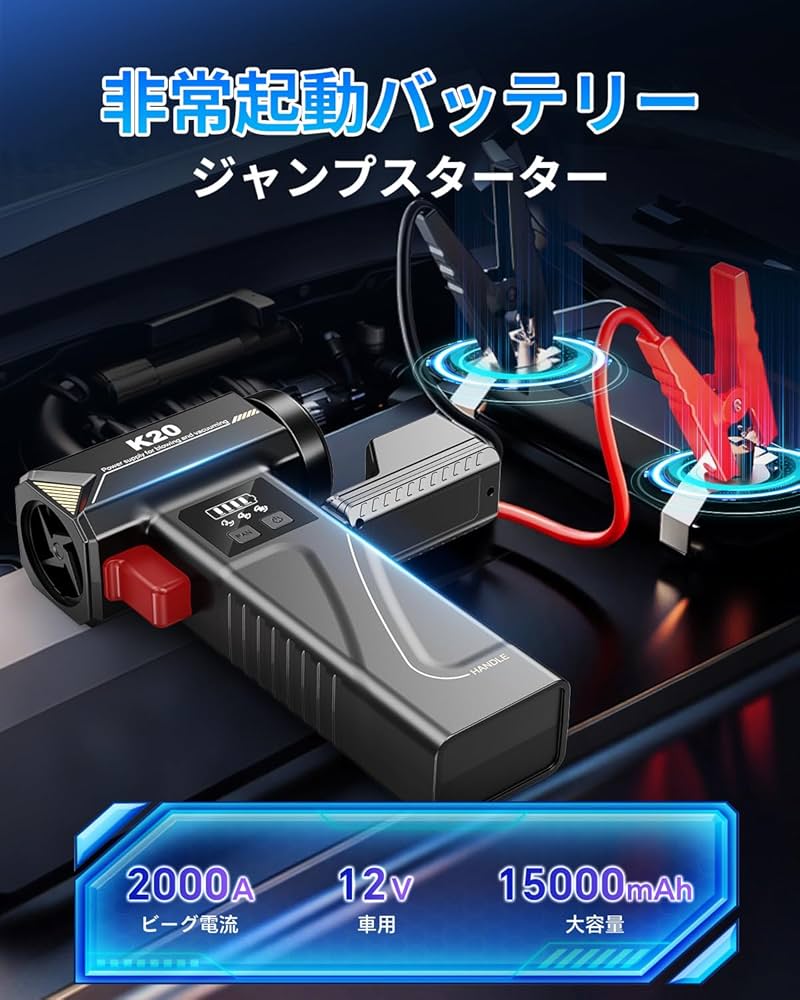 Amazon | ジャンプスターター 4in1多機能エンジンスターター エア