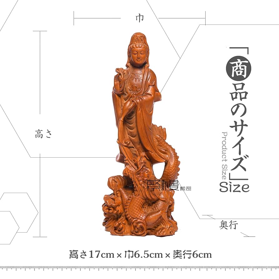 お値下げ】木彫 観音菩薩 木製 龍 彫刻 仏像 天女 置物 オブジェ お