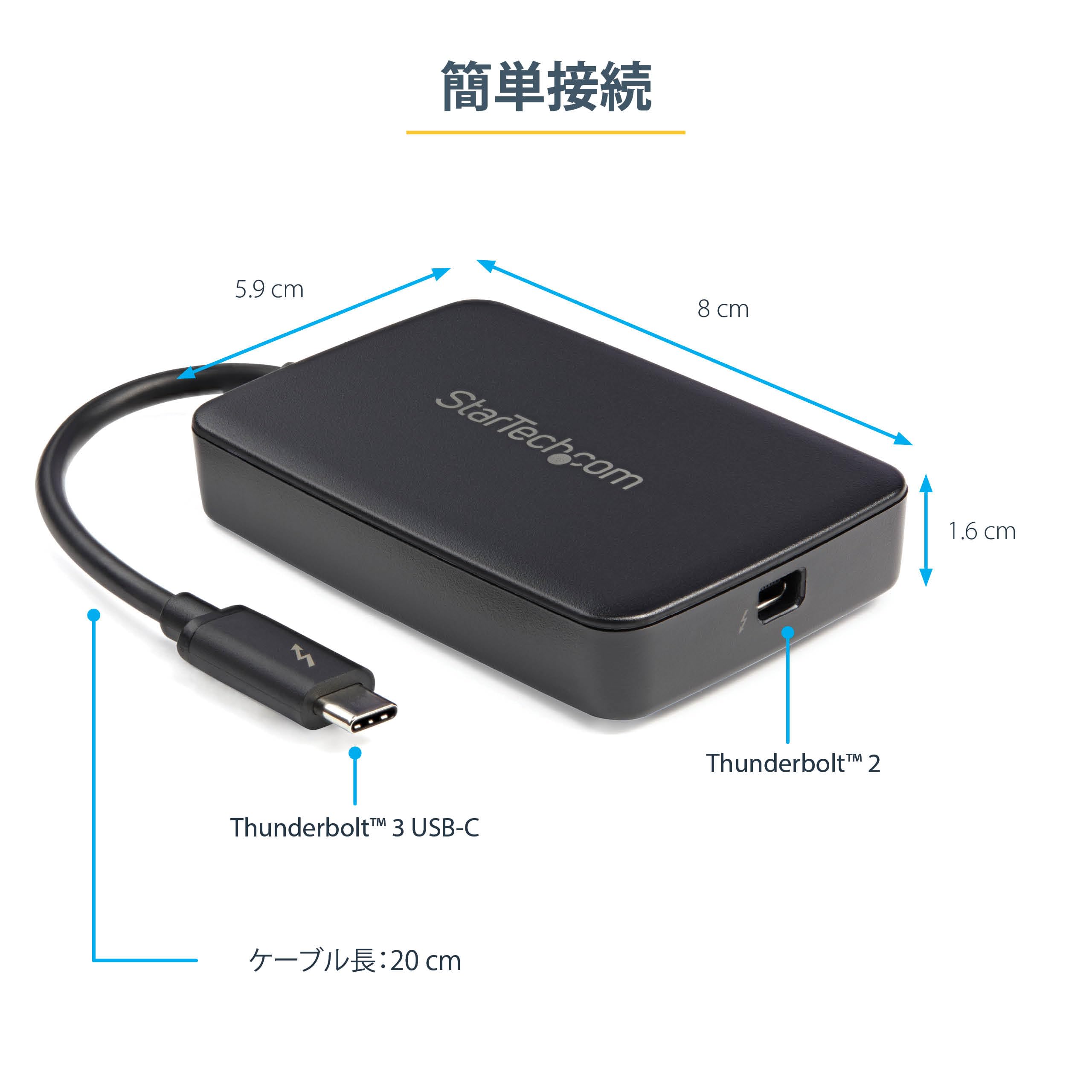 Amazon.co.jp: StarTech.com Thunderbolt 3 - Thunderbolt 変換