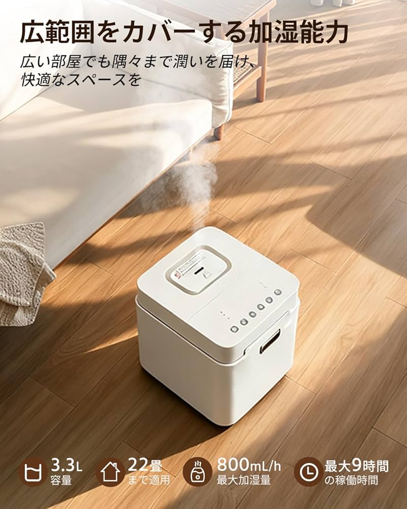 Amazon.co.jp: 加湿器 スチーム式 加熱式 大容量. 3.3L 加湿量 800ml/h