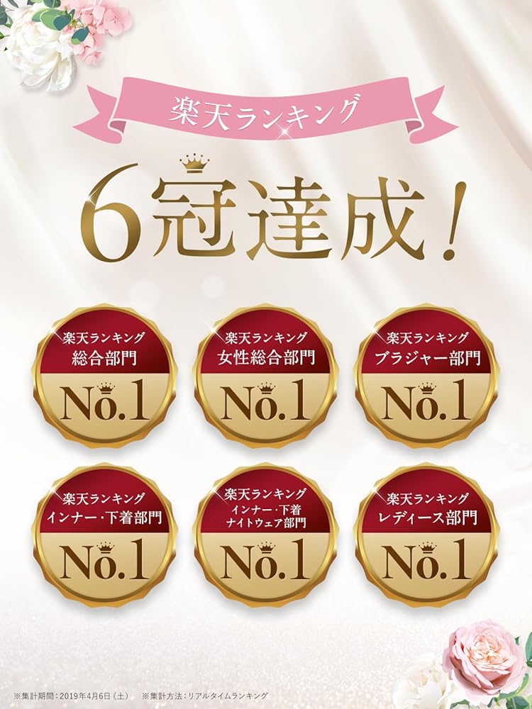 Amazon | 【公式】PGブラ(ピージーブラ) ナイトブラ 4枚セット+