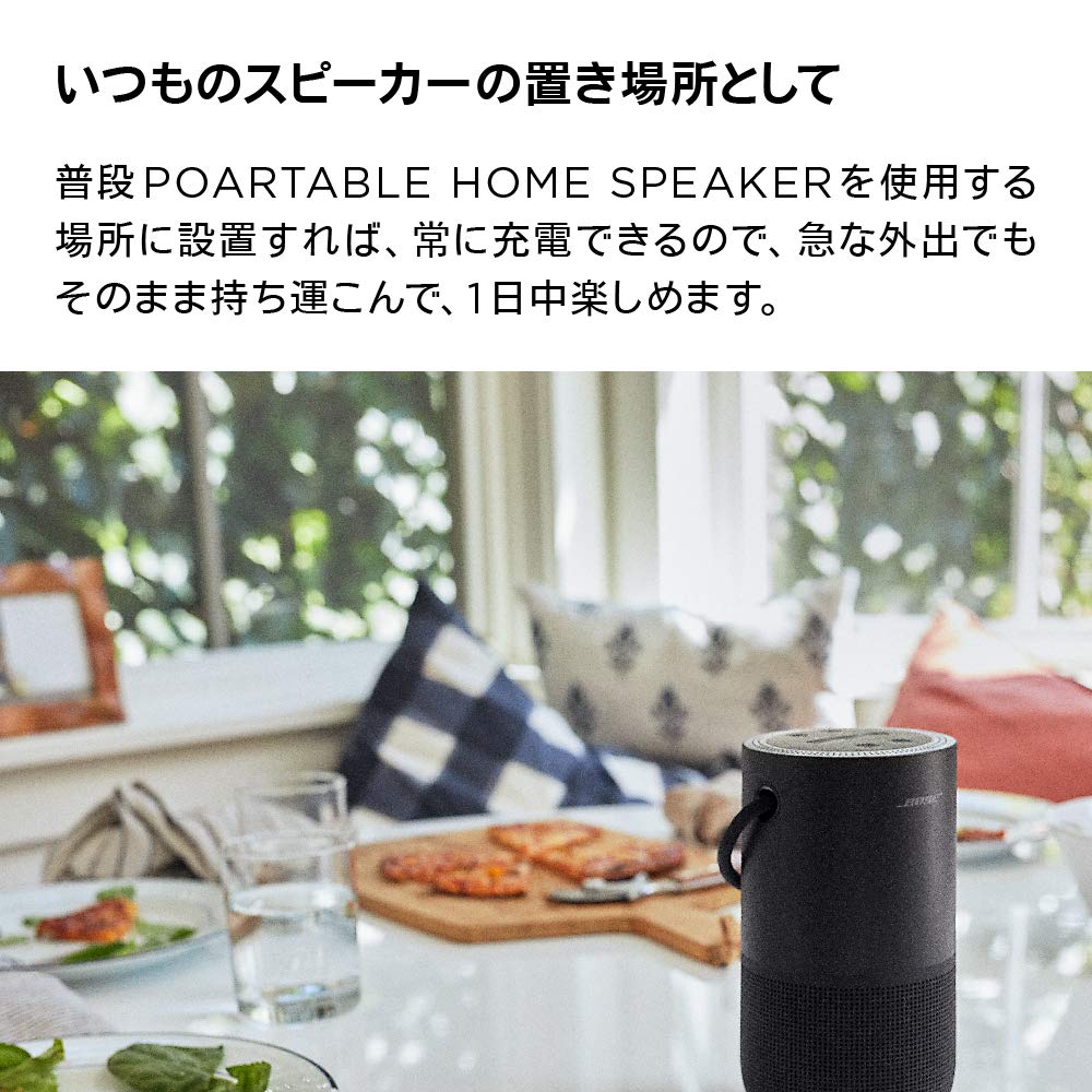 Amazon.co.jp: BOSE PORTABLE HOME SPEAKER Charging Cradle 充電
