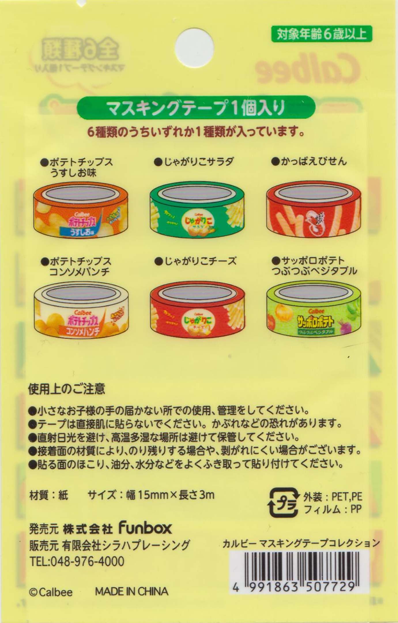 Amazon.co.jp: ｶﾙﾋﾞｰ ﾏｽｷﾝｸﾞﾃｰﾌﾟ全6種類【18個入り・まとめ買い
