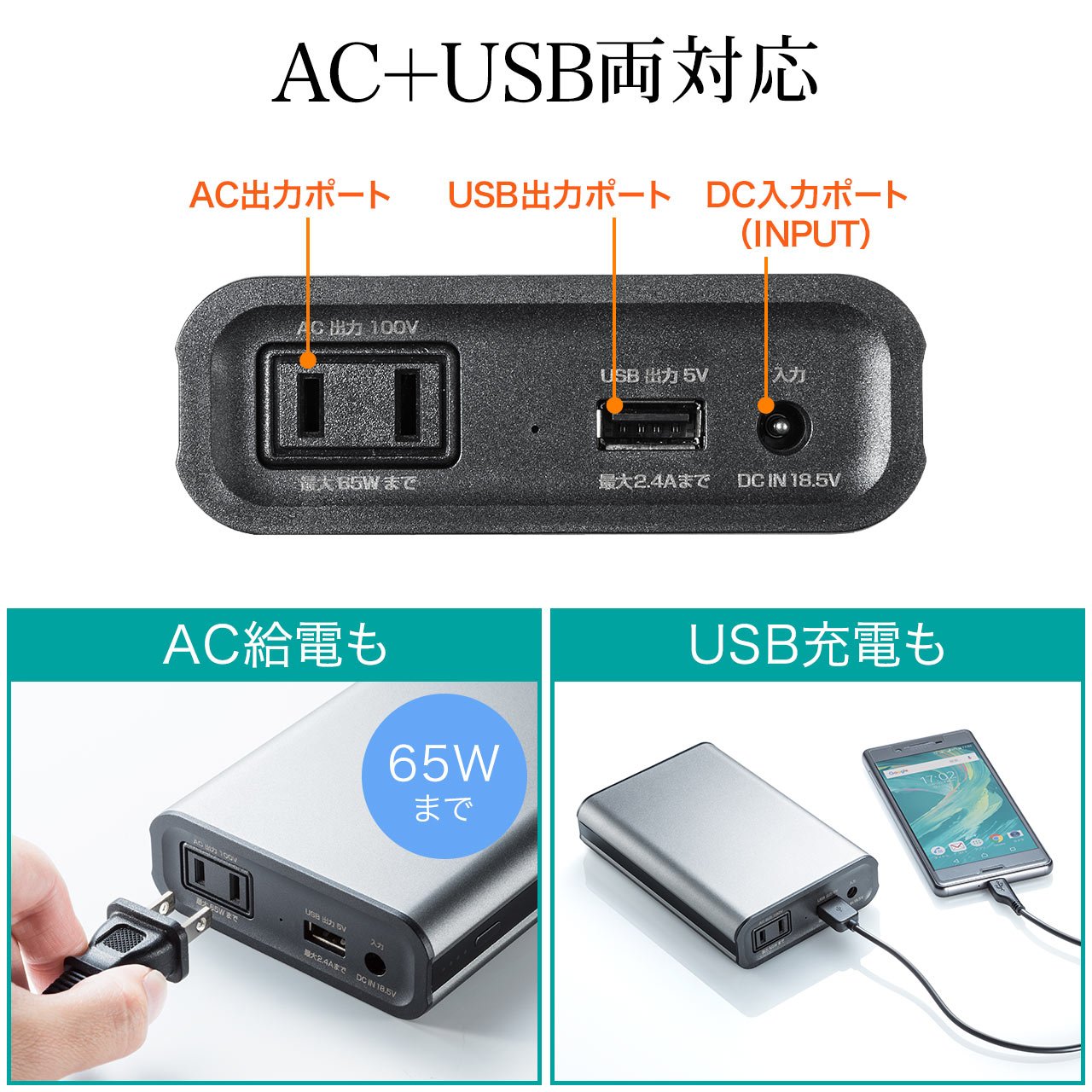 Amazon.co.jp: サンワダイレクト ポータブル電源 AC65W出力 11400mAh