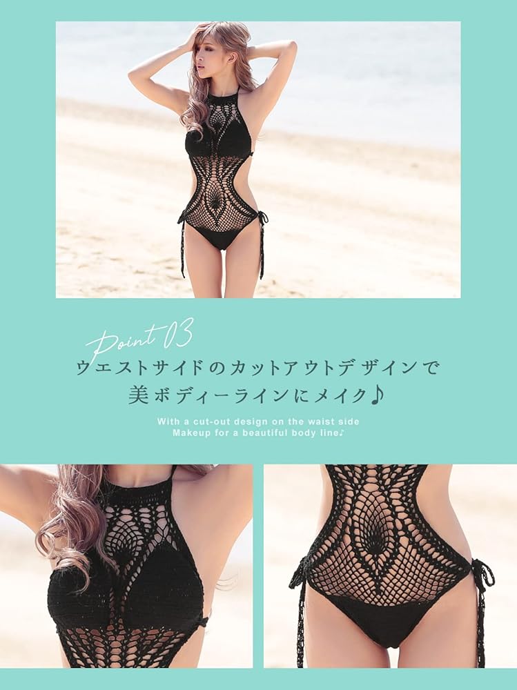 Amazon.co.jp: [Tika] 水着 モノキニ クロッシェ編みモノキニビキニ