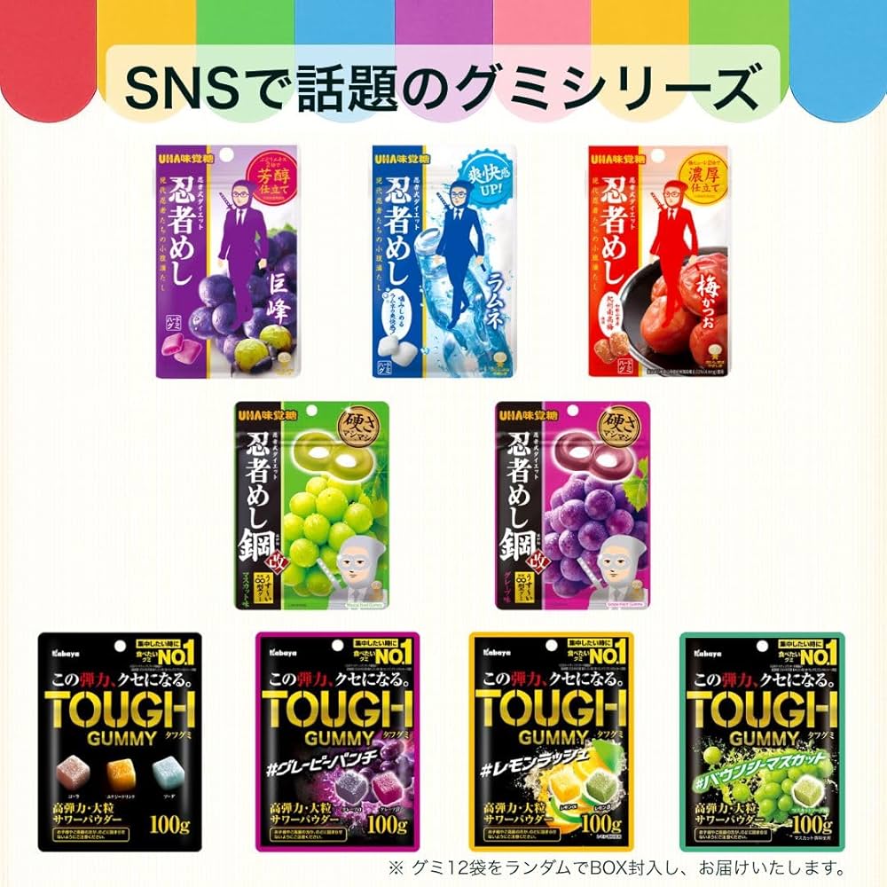 Amazon | ハードグミ12種アソート 噛みごたえMAX 大容量バラエティ