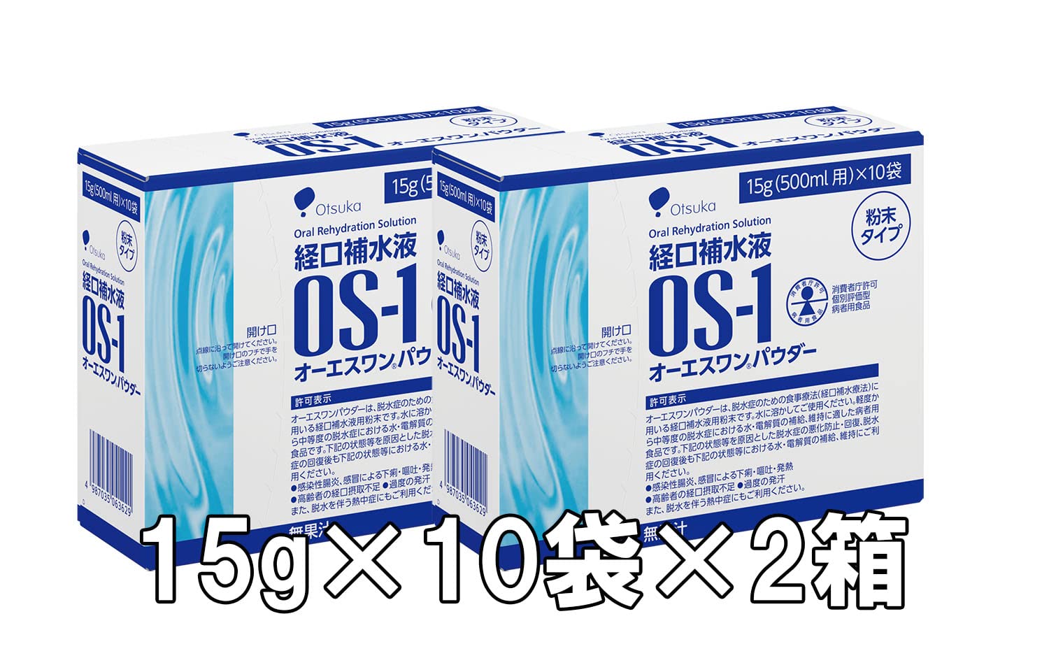 Amazon.co.jp: 大塚製薬 経口補水液 オーエスワン（OS-1）パウダー 15g