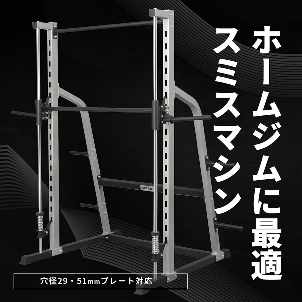 Amazon | IROTEC（アイロテック）パワースミスマシン 【コンパクト設計