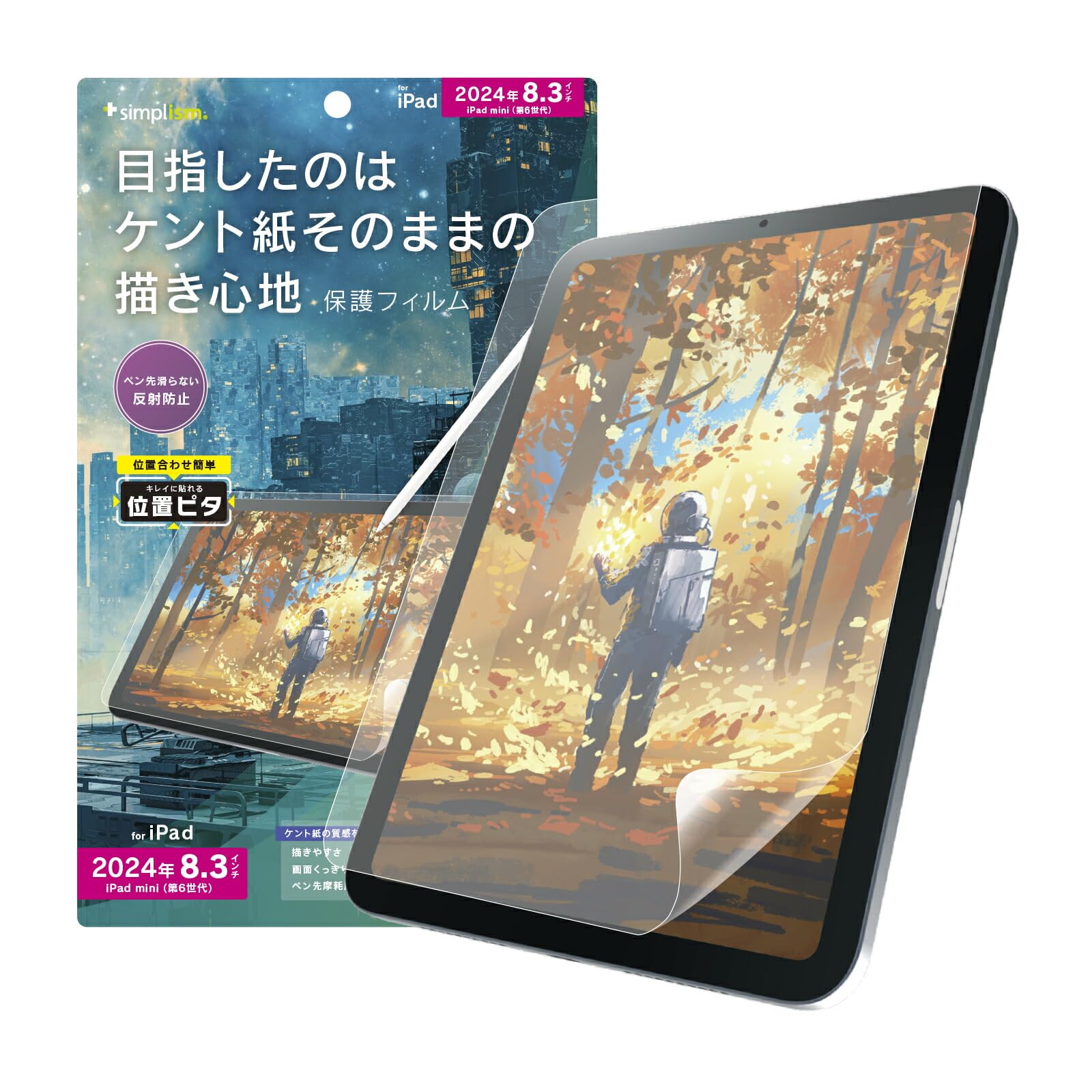 Amazon | Simplism シンプリズム iPad mini（A17 Pro / 第6世代