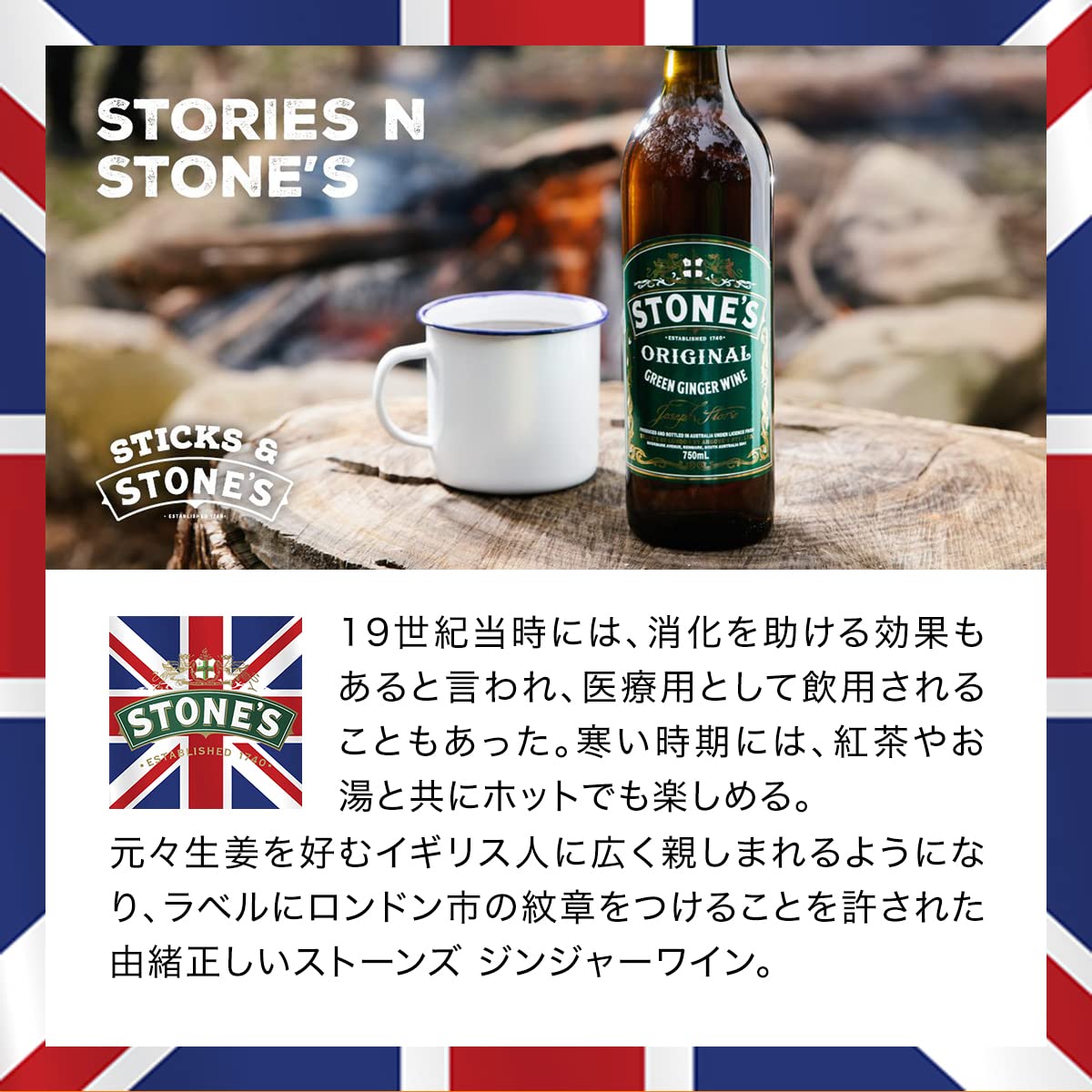 Amazon.co.jp: TEADZ ストーンズジンジャーワイン サントリー