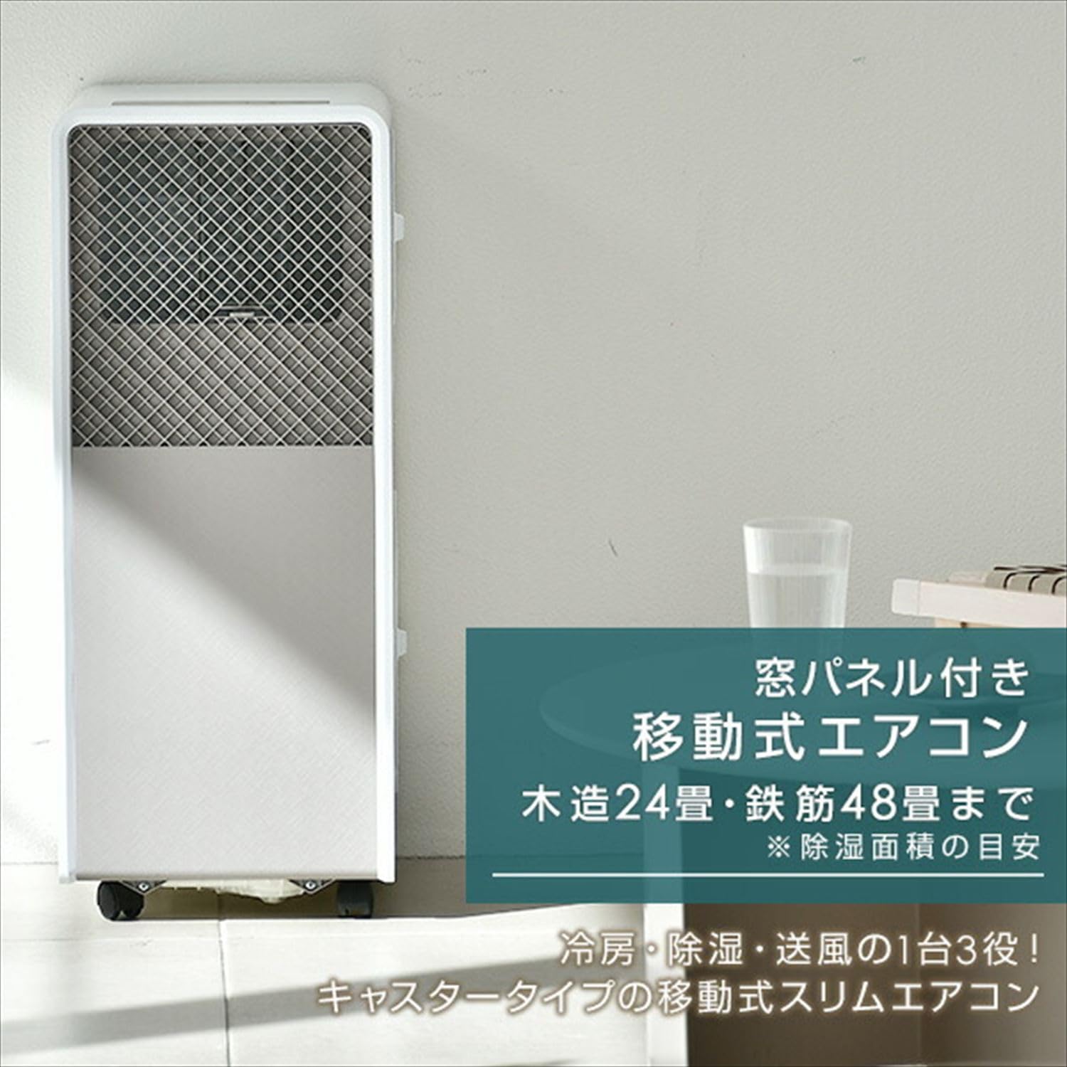 Amazon.co.jp: [山善] スポットエアコン 設置工事不要 冷房能力2.2kW