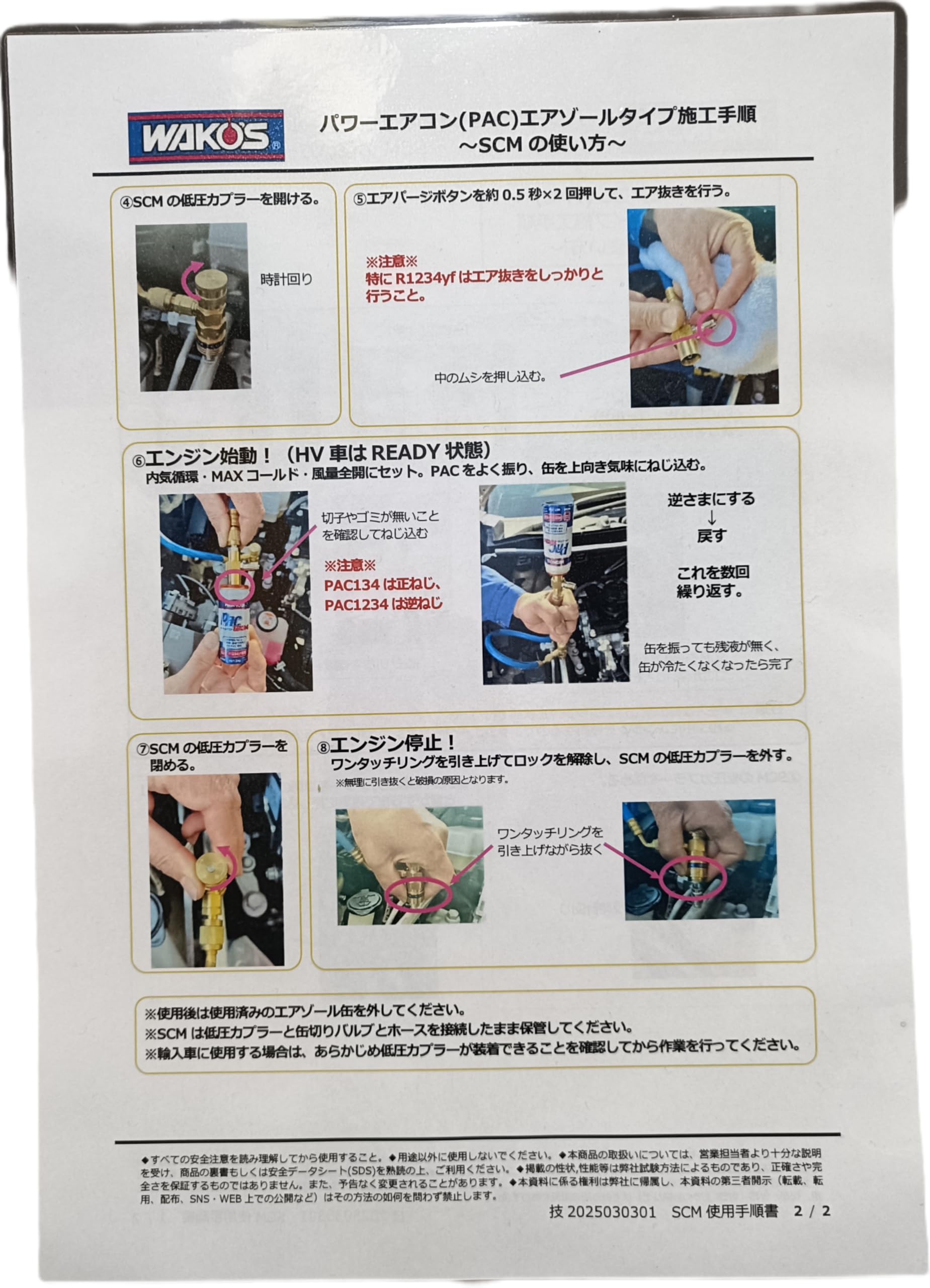 Amazon.co.jp: ワコーズ WAKO'S パワーエアコン 1234 カーエアコン用