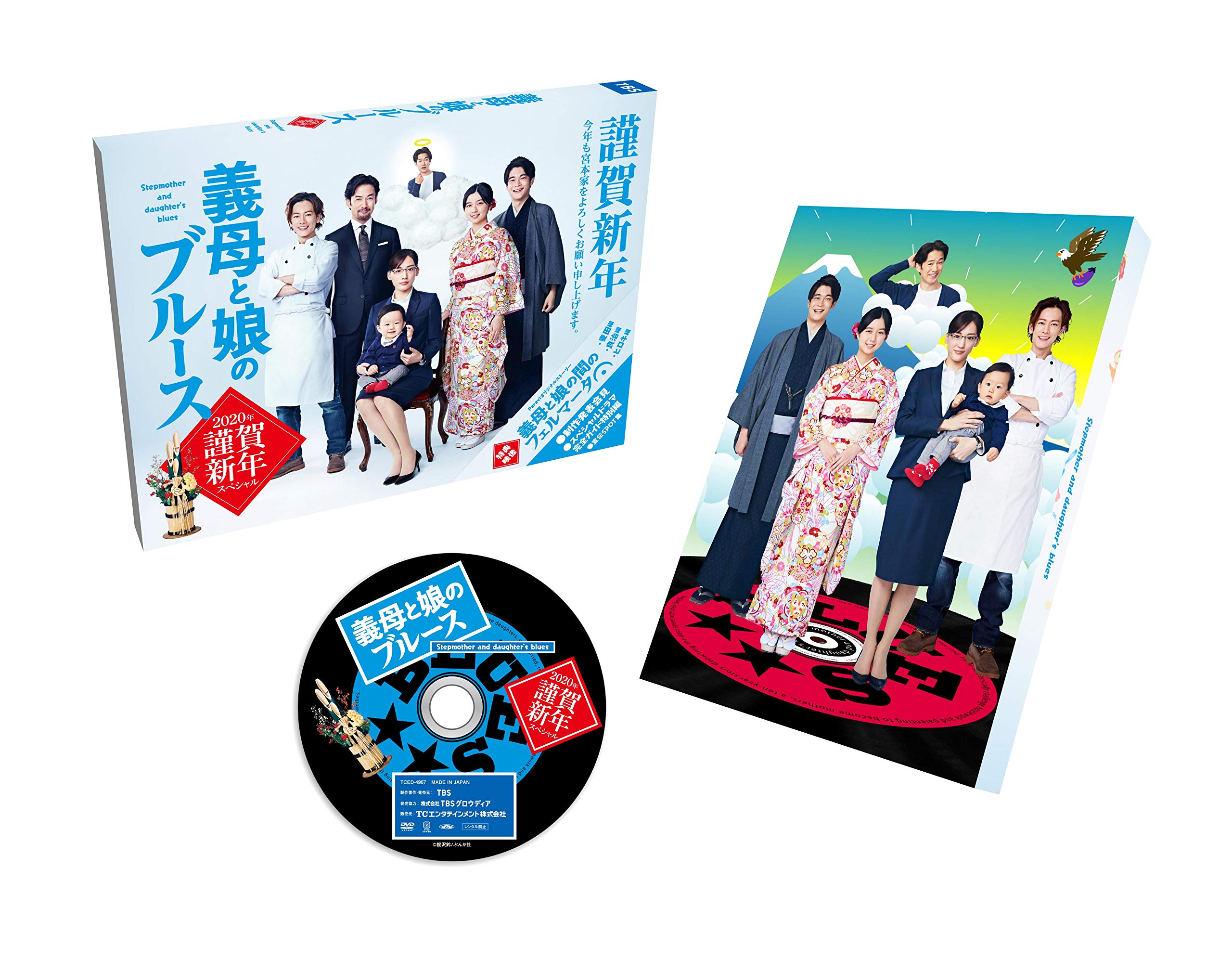 Amazon.co.jp: 『義母と娘のブルース』2020年 謹賀新年スペシャル [Blu