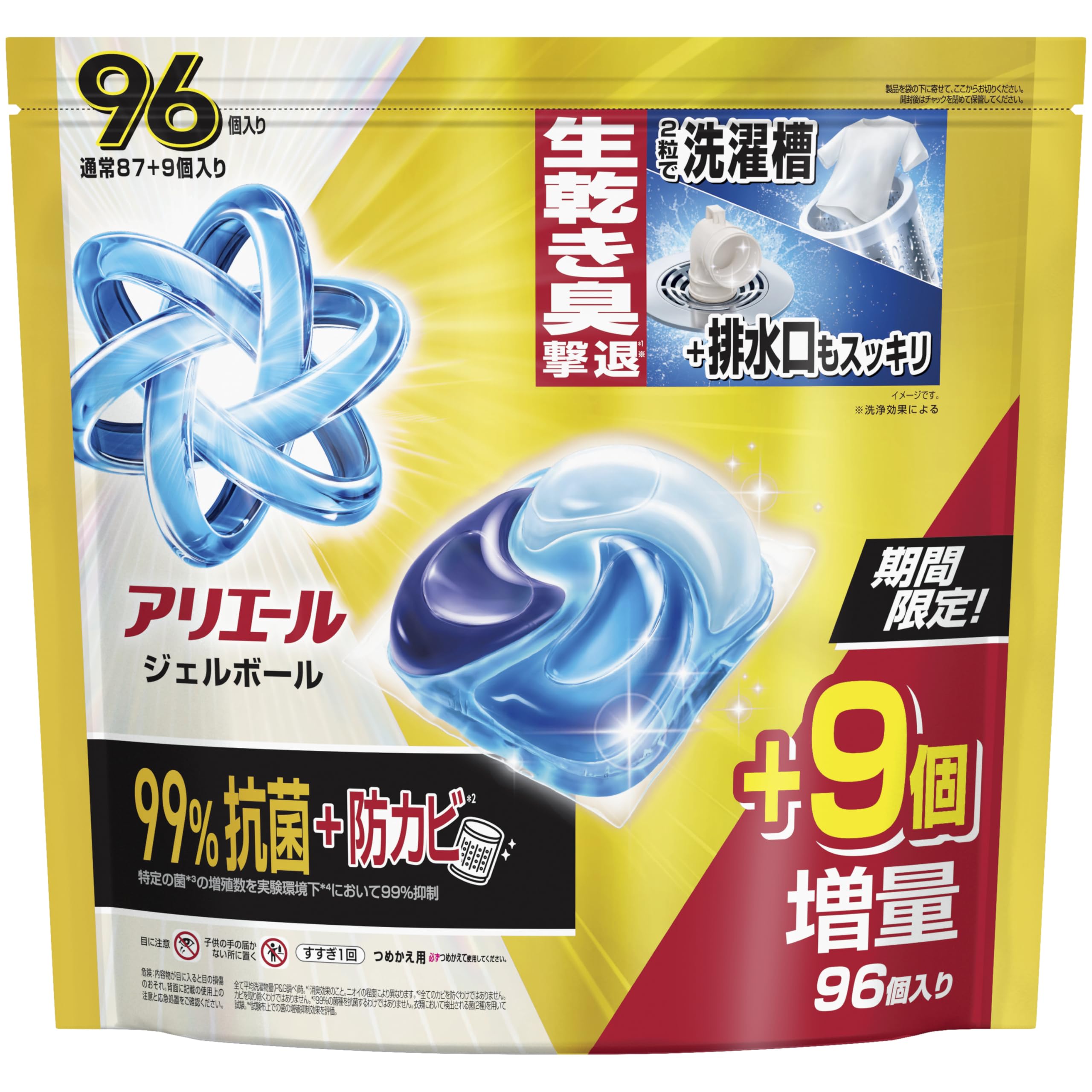 Amazon.co.jp: アリエール 洗濯洗剤 ジェルボール プロパワー 99%抗菌+