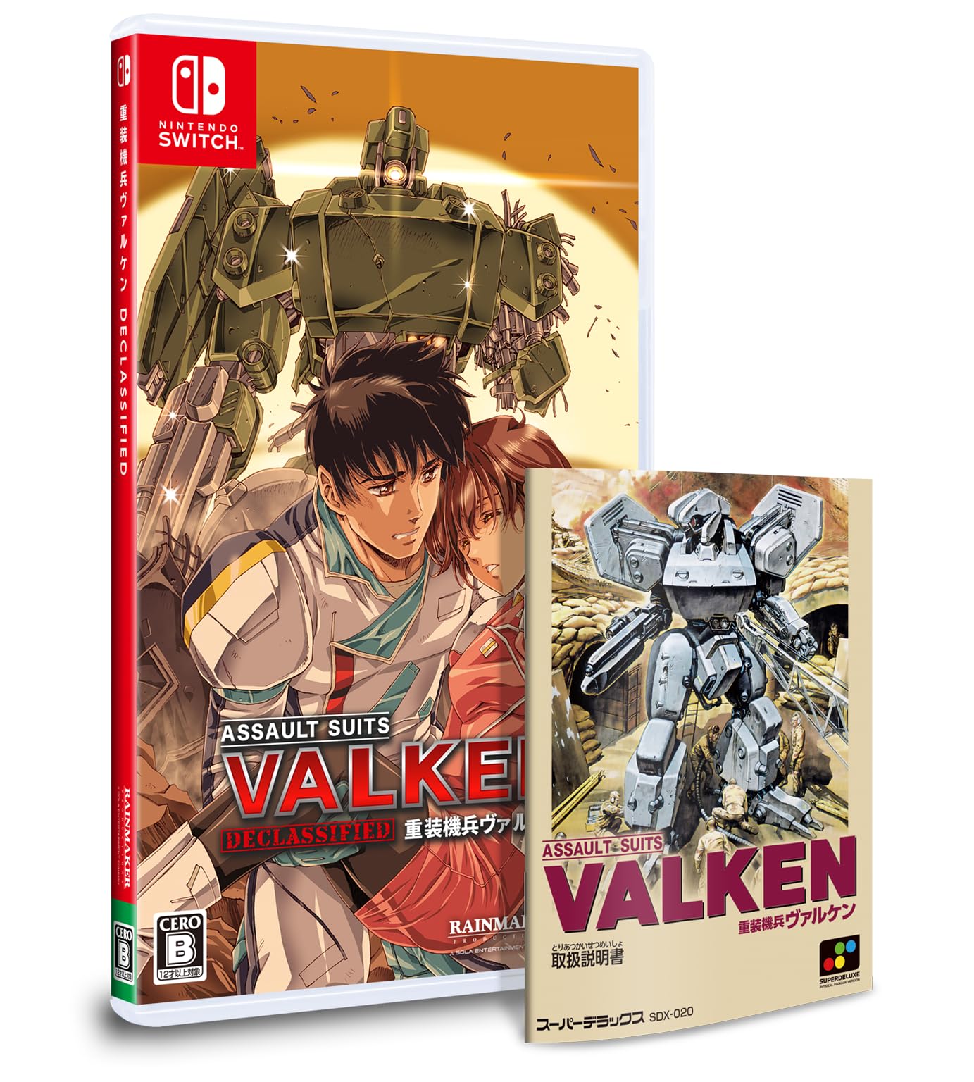 Amazon.co.jp: 重装機兵ヴァルケン DECLASSIFIED -Switch 【Amazon.co