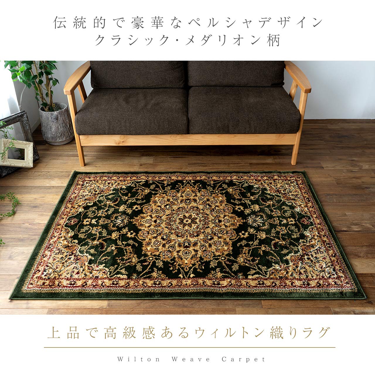 Amazon | サヤンサヤン ペルシャ柄 ラグマット レジェンドⅠ 100x150 1