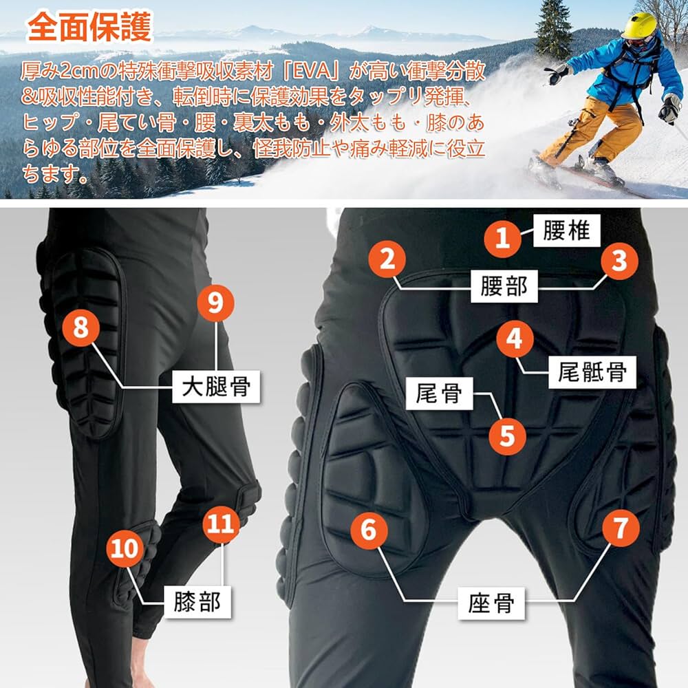 Amazon | WEUOPG ヒッププロテクター スノボ プロテクター スキー