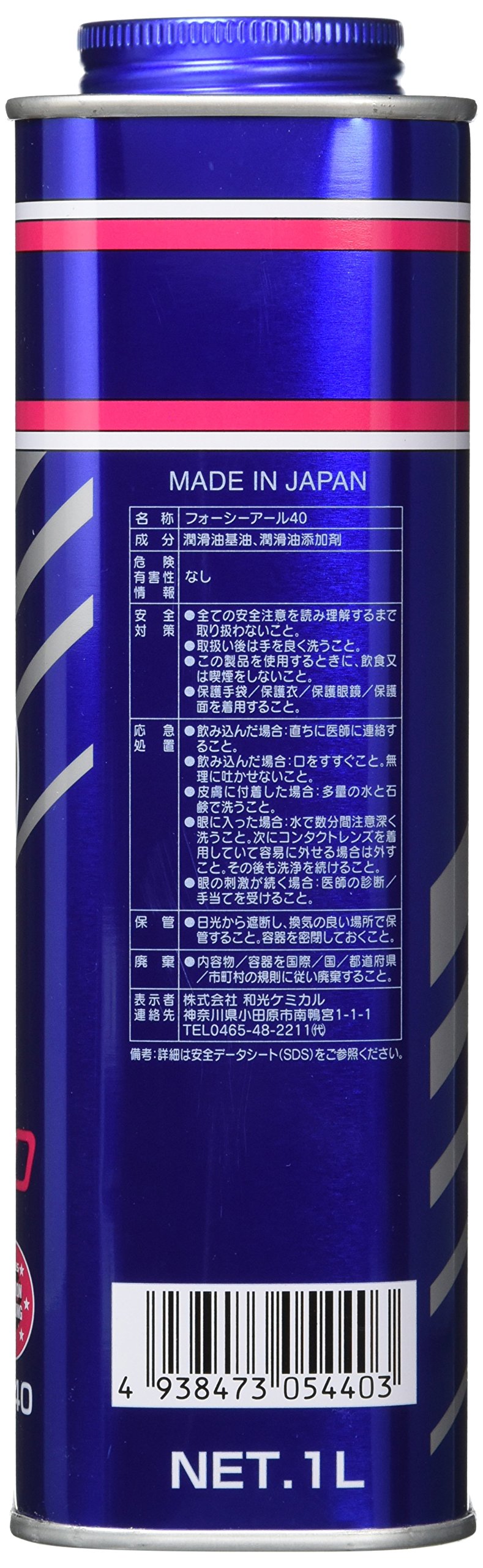 Amazon | ワコーズ 4CR-40 フオーシーアール 5W40 レーシングスペック