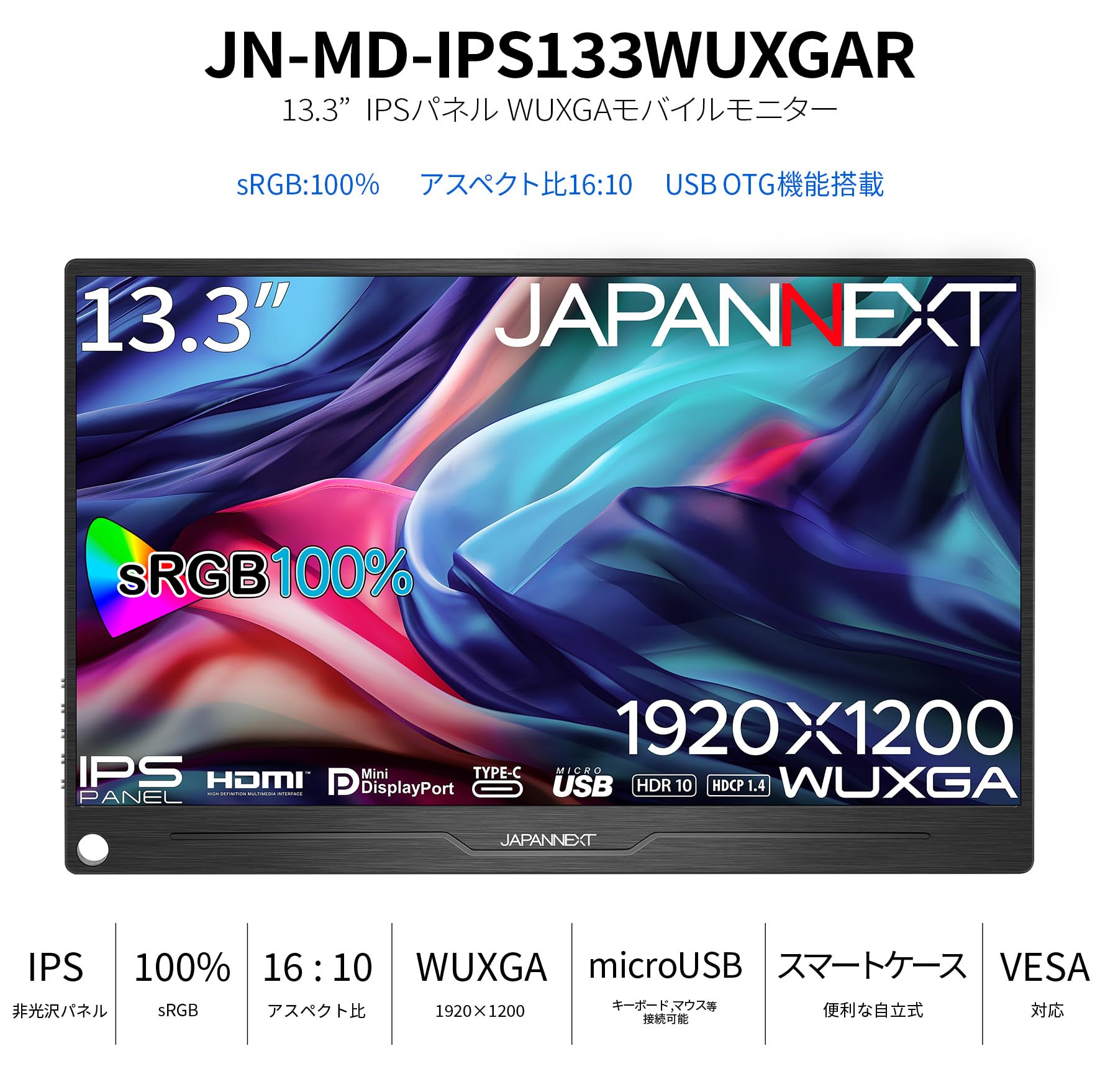 Amazon.co.jp: JAPANNEXT 13.3インチ モバイルモニター IPS パネル