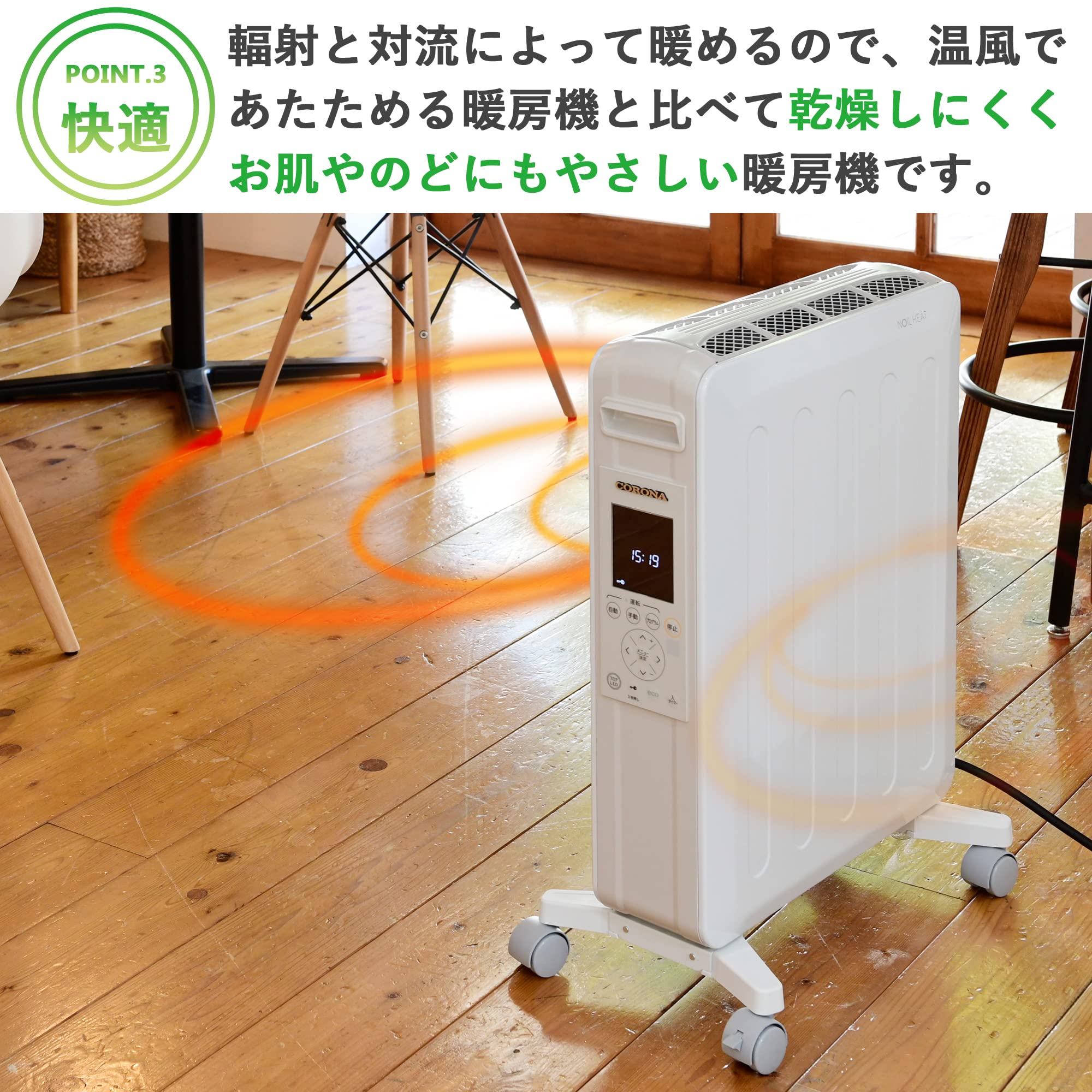 Amazon | コロナ(Corona) オイルレスヒーター 【日本生産